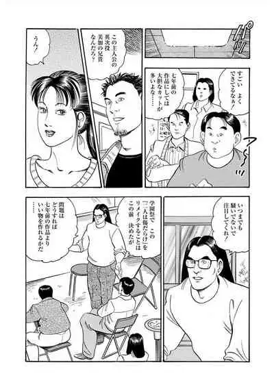 [Murasaki Reika] Enman Kazoku Okaa-san to no Himitsu