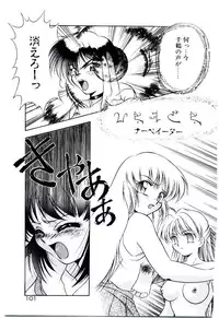 [Kirikaze] Meian no Tenshitachi