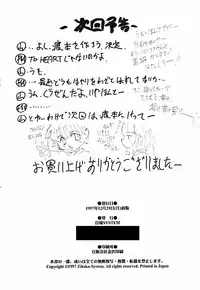 (C53) [JIBAKU-SYSTEM (Kimidori Iro)] Yuuzukiyo Enkai (Darkstalkers)