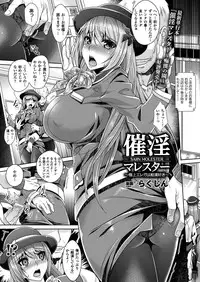 COMIC Unreal 2013-02 Vol.41 [Digital]