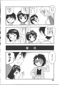 [Shinozaki Rei] Camp Mission