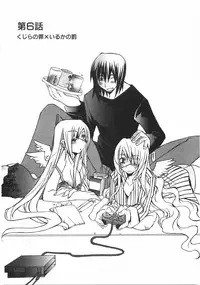 [Mutsuki Nozomi] Gantai Tenshi