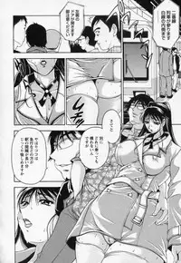 [Uetakano Oike] Tsuma Cheer