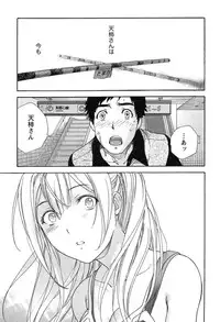 [Fujisaka Kuuki] Koi Kano x Ai Kano 2