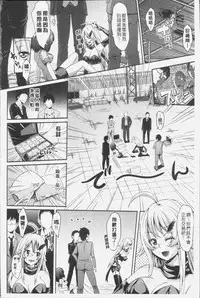 [Outou Chieri] Mix Cherry [Chinese]