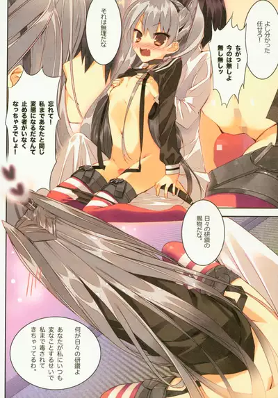 Kanmusu Seibi Mokuroku