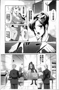 [Kusunoki Rin] Yuuwaku Pit In [Chinese]