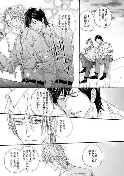 [ARUKU] Murenai Shinshi