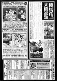 COMIC Kairakuten 2015-03