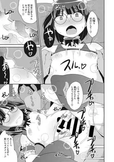 COMIC Megastore DEEP Vol. 35