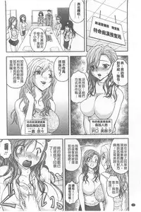 [Sakaki Naomoto] Tokumei Chikan Otori Sousahan【chinese】