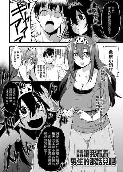 Pai Hard | 終極・歐ー派