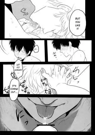 (C82) [Paraiso (Harada)] Ukatsuna Yakusoku wa suru na (Gintama) [English] [Soup]