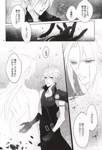 (SUPERKansai21) [Nikudaifuku (Yamada Niku)] The Heart Asks Pleasure First (Final Fantasy VII)