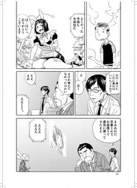 (C78) [Zerry Fujio] Sanagi chan Kinkyuu Syutsudou (Scramble)