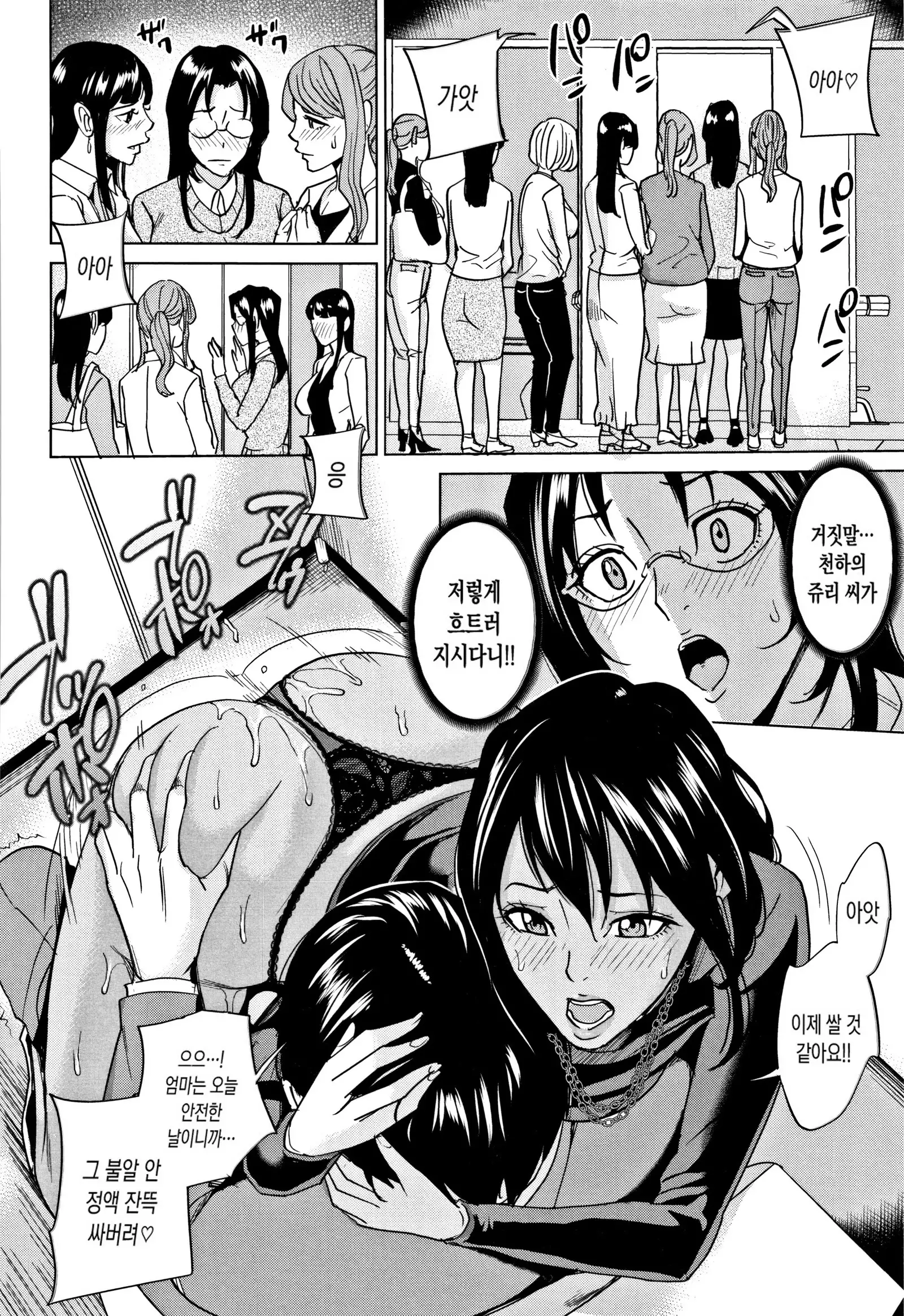 Kazoku Soukan Game - family incest game | 가족 상간 게임