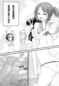 [Mamezou & A・O・I] Natsu no Kurage ni Goyoujin!! (K-ON!) [Digital]