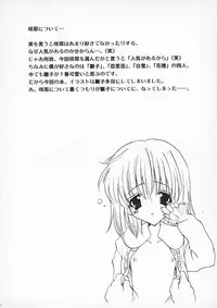 (SC15) [Fukunoren (Yukiwo)] Dennou Koutei (Sister Princess)