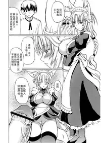 [Doku Pepper (Shiina Kazuki)] Kemonokko Yuugi Ni [Chinese] [final譯／佐橋皆人改圖]