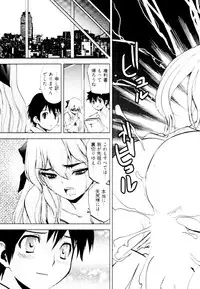 [Togami Shin] Tonosama no Nanahon yari Vol.2