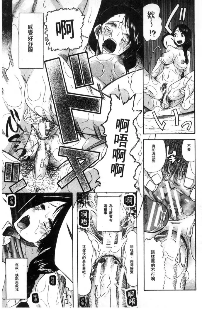 Shoujo Renzoku Yuukai Jiken Hadaka no Nurunuru Island