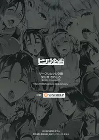 (COMIC1☆13) [Hitsuji Kikaku (Muneshiro)] Imeku Raikou WITH Fuchou (Fate/Grand Order)