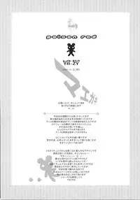 (SC35) [YA-ZY (Yunioshi)] Poison Red (Zero no Tsukaima) [Chinese] [黑条汉化]