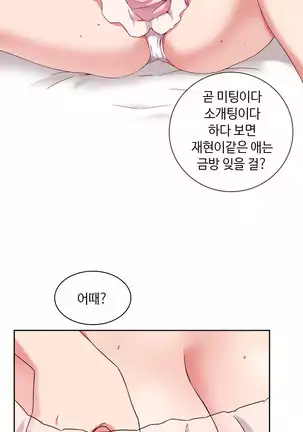 H Campus Ch.0-26