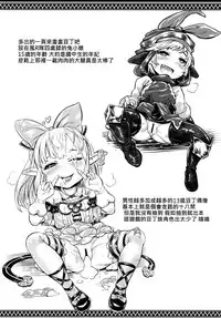 [有害蕈類集會所 (香菇人)] 更多更多的卡莉歐斯托蘿 (グランブルーファンタジー) [Digital] (Chinese)