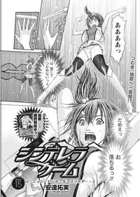 Namaiki! 2017-09 [Digital]