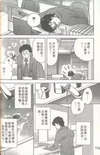 [Kuuki Fuzisaka] Momoiro Milk [Chinese]