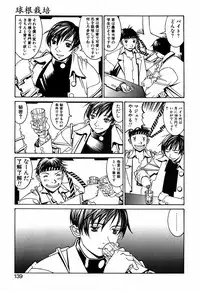 [Shiromi Kazuhisa] Kesho Kuzushi