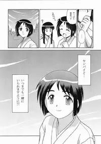 [Team An (Misaki Chimu)] Miko Shino (Love Hina)