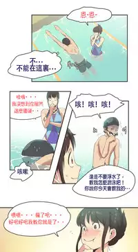 [﻿Chance, Kamang] Sports Girl ch.1-21 [Chinese]