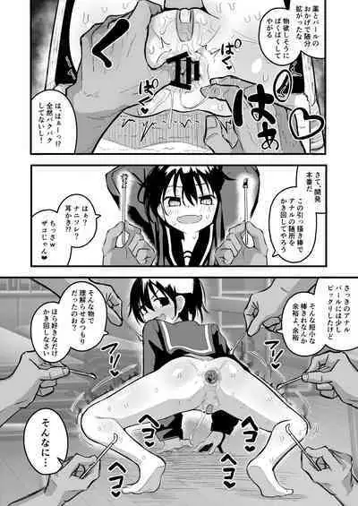 [Natsuki Gumi (Natsuki Gumi)] Enkou Mesugaki JK wa Anal ga Yowai!!