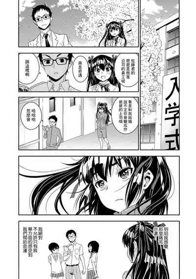 [Morishige] Satou-kun to Takahashi-san (Haramase Maido Tai) [Chinese] [Digital]