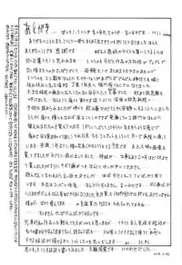 [Izawa Shinichi] Mother Complex [Chinese]