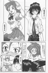 [Saitani Umetarou] Hot Spot