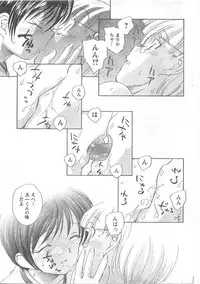 COMIC CanDoll 2008-05 Vol. 52