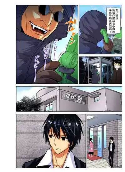 Hitozuma Asobi ~ Motto Uzuku no... 1-11