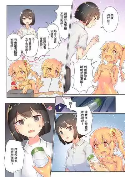 Senpai, Watashi o Tabete kudasai