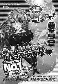 Comic Megastore H 2009-10