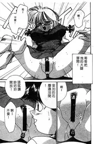 Himedorobow DELUXE Vol. 8 [Chinese]