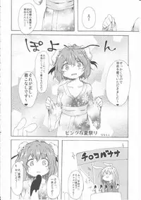 (C86) [Dhama Chinden (Various)] Kimi no Hitomi ni Kanpai (Touhou Project)