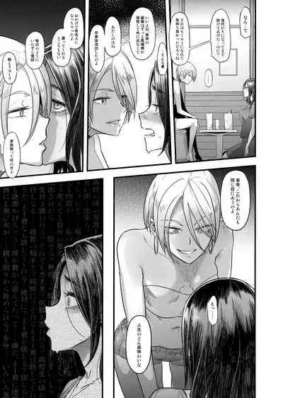 Yoki Tsuma - The Good Wife