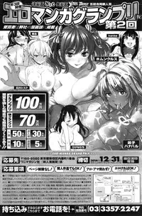 COMIC Shitsurakuten 2014-11