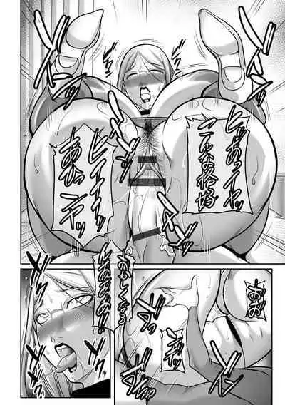 Boku ga Kawari ni Itte yaru!