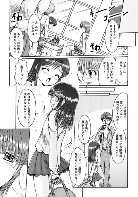 Kuchu Kuchu Imouto no Mitsuju