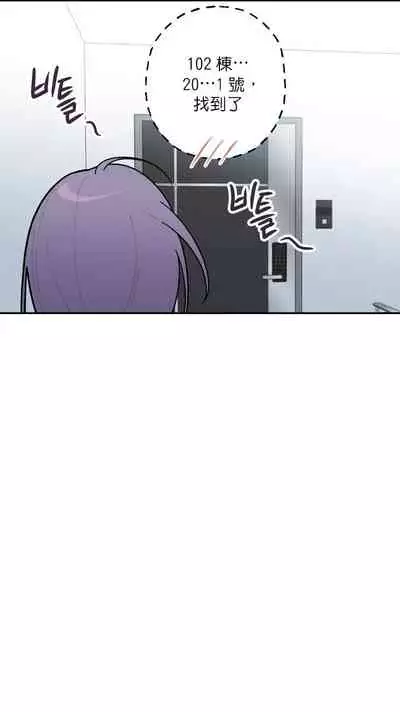 维持秘密的保安法 Ch.1-4 [冒险者公会]