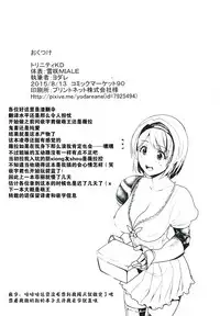 [Trinity Kyoudan (Yukisaki MIALE)] Unfaithful (Granblue Fantasy) [Chinese] [Digital]